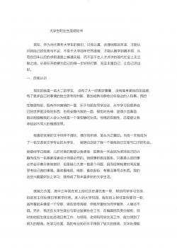 大学生职业生涯规划书汉语言文学本科.docx