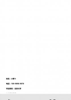 套餐18.docx