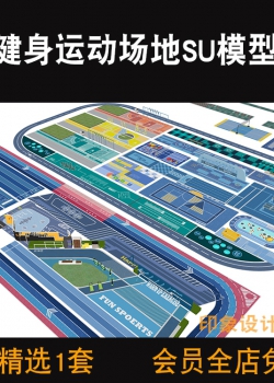 健身运动场地SU模型消防登高面器材器械体育户外室外草图...