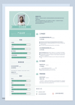 绿色商务房风格产品运营岗位个人求职简历Word模板