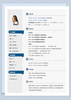 临床医学专业个人考研复试简历研究生面试简历Word模板