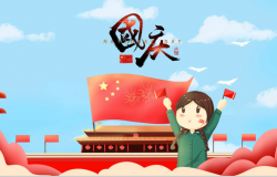 中国风利系列手绘卡通风格国庆节主题PPT模板