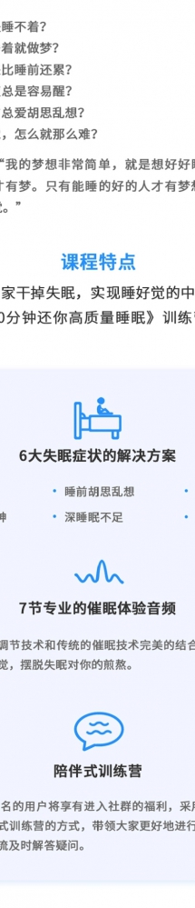 干掉熬夜还高质量睡眠教程