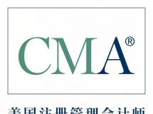 [网友投稿]CMA美国注册管理会计师课件