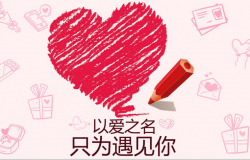 红色爱心浪漫七夕情人节告白求婚PPT模板