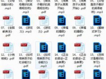 小步读书会教你读好书全套音频mp3(24集)