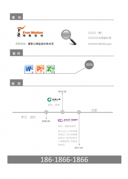 053-浅灰色时间线.docx