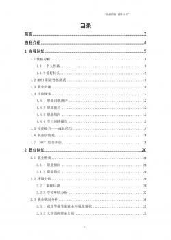 工·程·学·类·专·业.docx