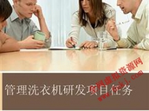 project2010中文版实例视频教学合集学习下载（12集）