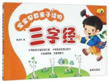 幼儿早教全集视听三字经千字文论语百家姓古诗词