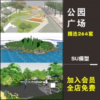 草图大师现代街心公园景观规划设计 城市绿地广场su模型sk...