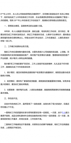 库房工作总结2.docx