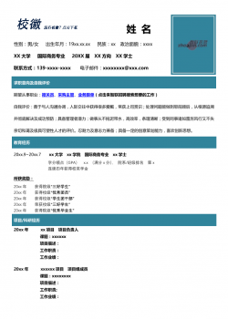 亮亮图文-国际商务专业.doc