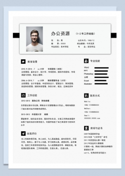 黑白商务风格视觉传达专业个人求职简历Word模板