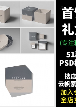 首饰包装盒礼盒珠宝VI品牌logo标志psd设计素材智能贴图模...