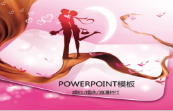 浪漫节日婚纱婚礼通用PPT模板