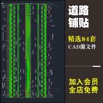 园林路栈道广场地面铺装CAD大样图详图道路施工图素材