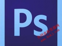 祁连山photoshop cs6视频教程素材-基础入门教程-简单易学