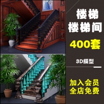 楼梯间3dmax模型 新中式现代欧式护栏旋转木质楼梯铁艺3d设...