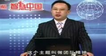 张志诚团队精神讲座视频下载,张志诚团队管理视频讲座下载
