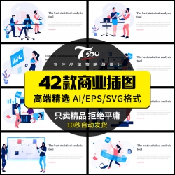 扁平2.5D等距市场营销培训商业商务UI网页APP界面插画AI素材...