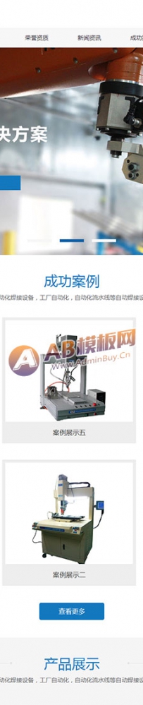 自动化机器人科技类网站织梦模板 智能工业制造机器设备...