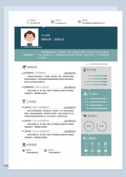 简洁简约绿色销售经理求职简历Word模板