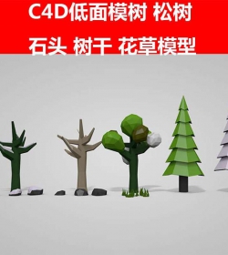 C4D Blender OBJ FBX 卡通低面模型树木松树石头树干花草素材