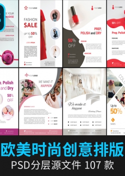 高端创意时尚欧美促销活动平面宣传单页排版海报PSD设计...