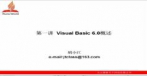30天学通Visual.Basic项目案例开发视频教程