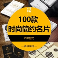 2019 高端简约名片设计模板企业公司个人psd素材源文件模版...