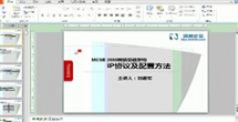 MCSE2008网络基础架构学习教程-刘道军
