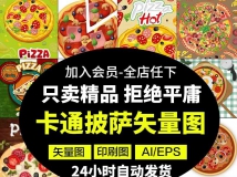 卡通披萨食物食品AI矢量印花头像纹身剪影图案高清图片图...