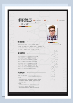 灰色商务房风格会计学专业个人求职简历Word模板