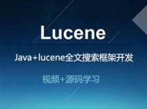 Java+lucene全文搜索框架开发视频教程学习下载（50讲含源码）