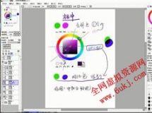 插画色彩教程-最全的SAI插画色彩运用视频教学