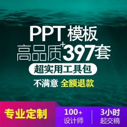 PPT模板 高端简约商务卡通动态中国风工作计划总结设计素...