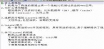 PHP实战-全方位解读Laravel框架及实战