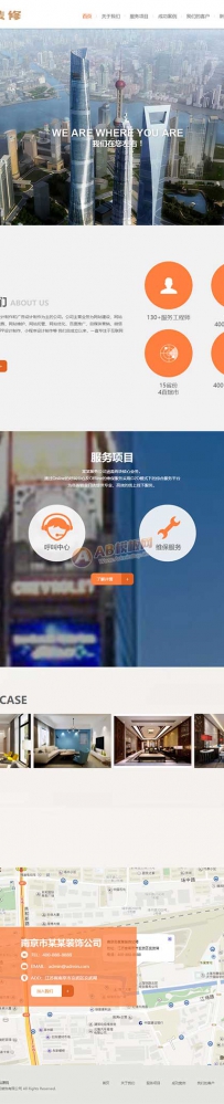 响应式建筑装修服务公司网站织梦模板 HTML5建筑行业企业...