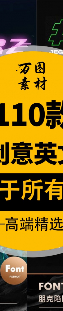 pspr设计字体全店各类精选实用潮流行创意英文字体安装包...