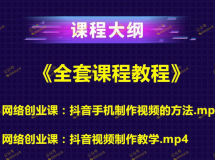 技术流抖音特效拍摄教程+《全套视频教程》