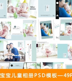 T1039宝宝写真照影楼分层模版 儿童PSD模板摄影PS相册设计素...