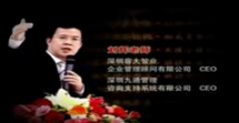 职业经理人的团队管理,刘辉职业经理人的团队管讲座视频...