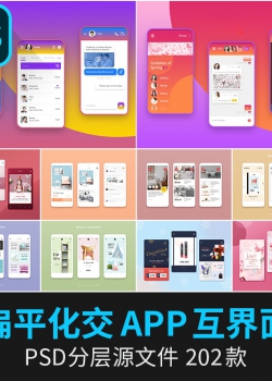 扁平化风格UI设计师面试作品APP展示样机平面PSD素材模板