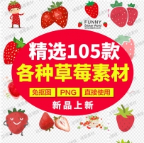 红色美味卡通手绘草莓水果水果海报背景PNG透明背景免扣ps...