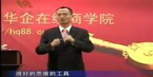 激发团队创造力：六顶思考帽,刘用激发团队创造力视频讲...