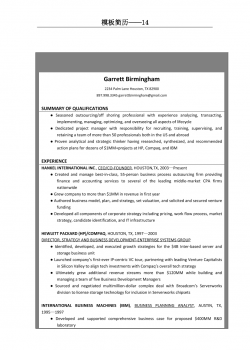 模板简历14.doc