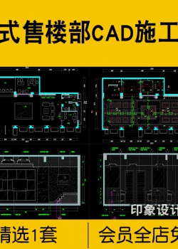 现代欧式售楼部处CAD全套施工图纸销售中心法平立面节点...