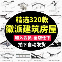 水墨古建筑古风江南名胜古迹城市屋檐ps背景山水风景插画...