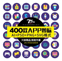 互联网营销扁平线形APP UI界面图标ICON AI矢量PSD源文件素材...